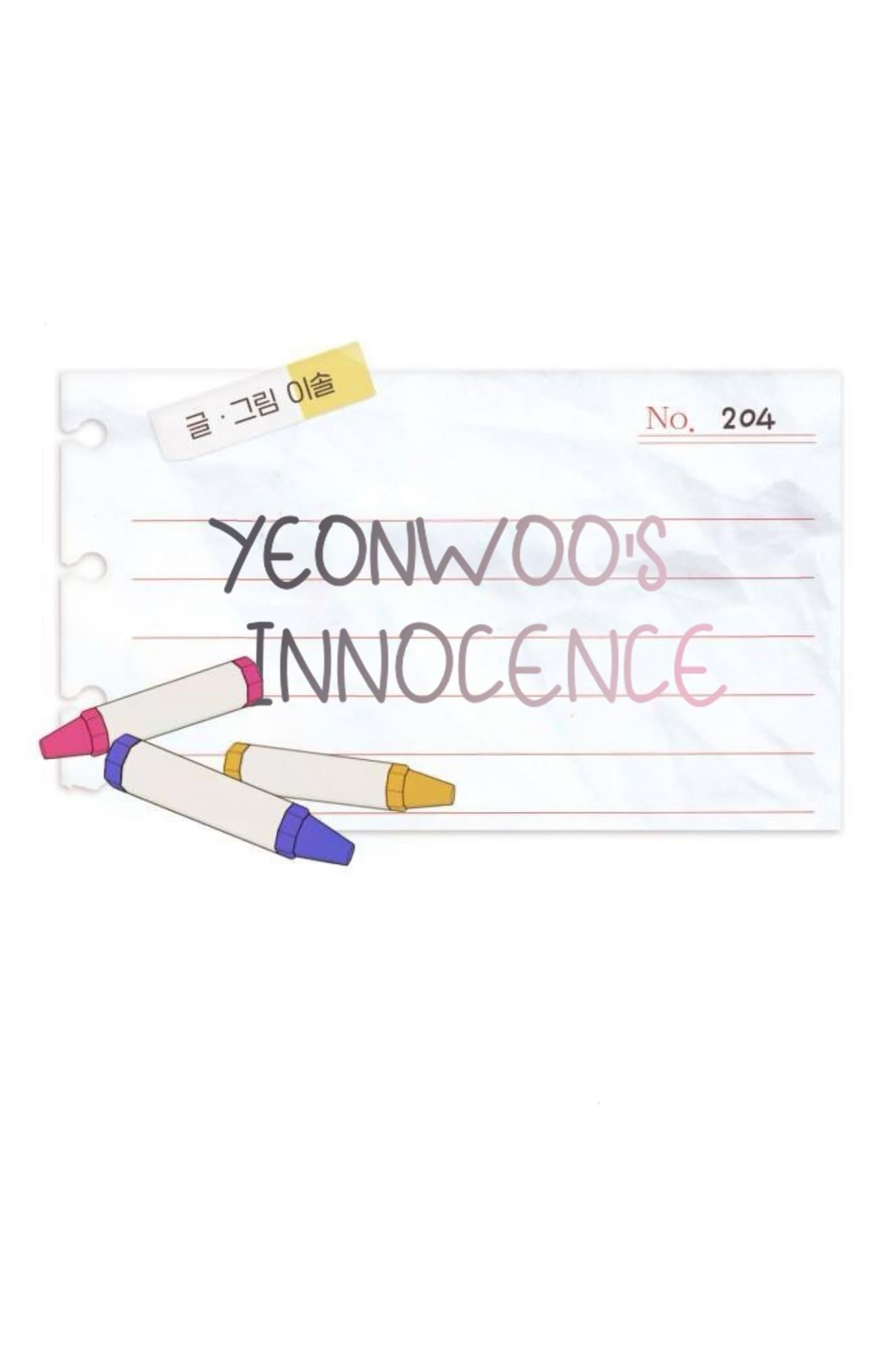 Yeonwoo’s Innocence Chapter 204 - Page 21