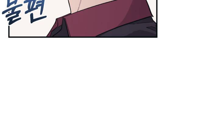 Yeonwoo’s Innocence Chapter 43 - Page 3