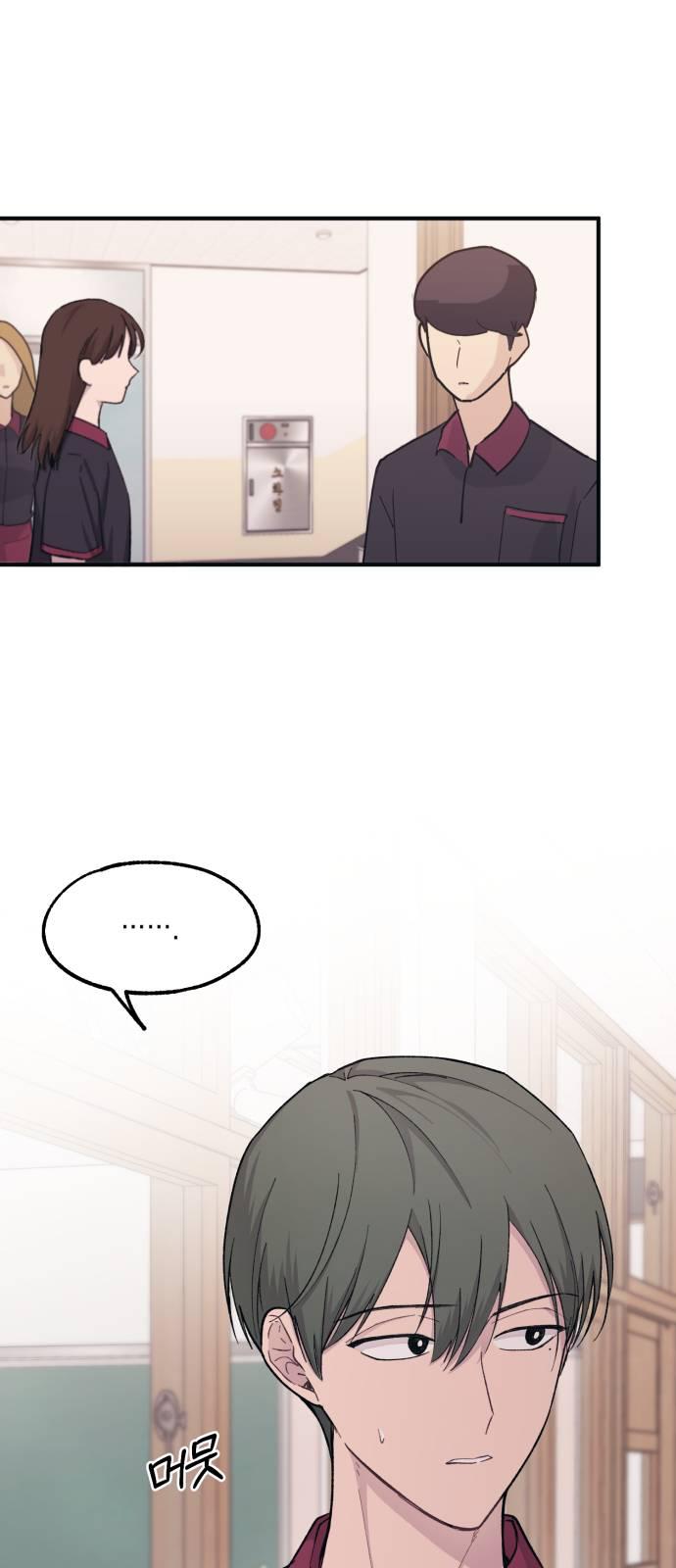 Yeonwoo’s Innocence Chapter 44 - Page 33