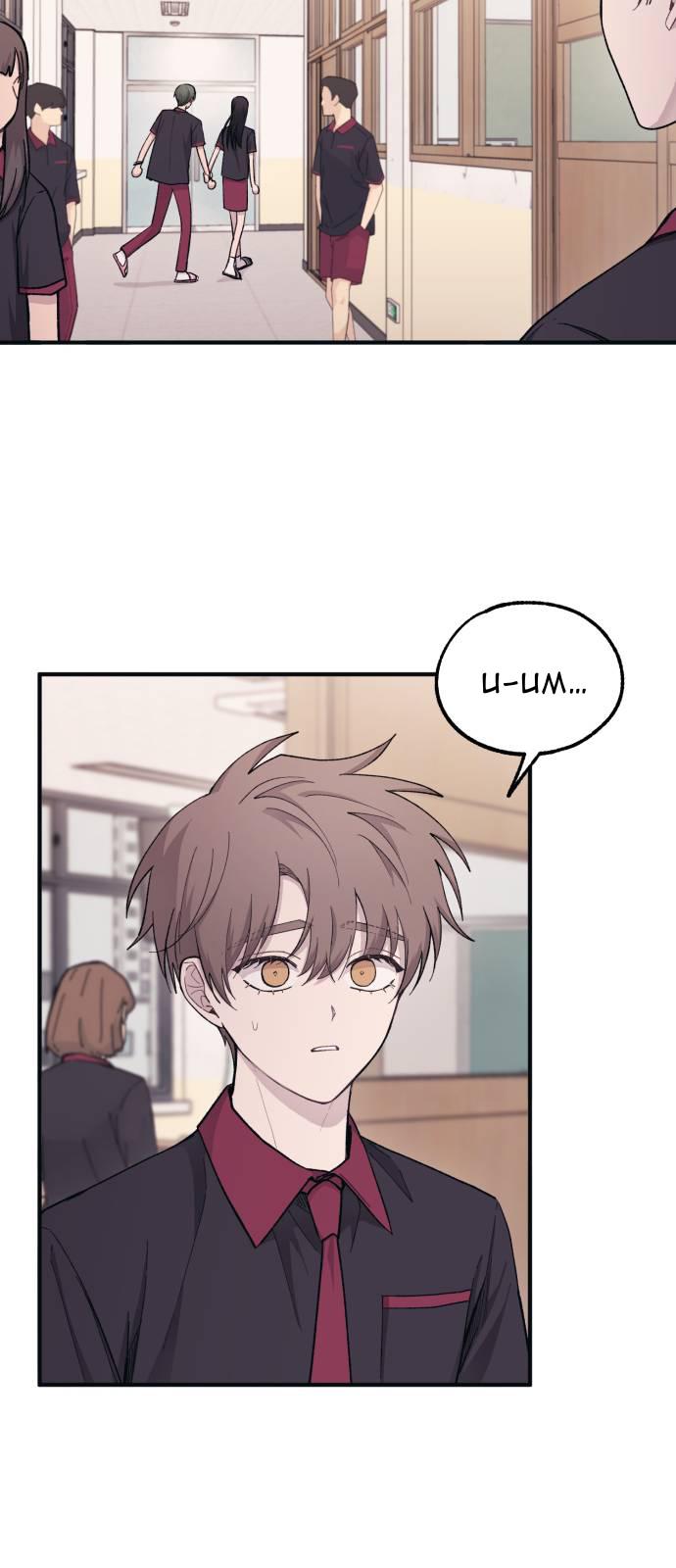 Yeonwoo’s Innocence Chapter 44 - Page 37