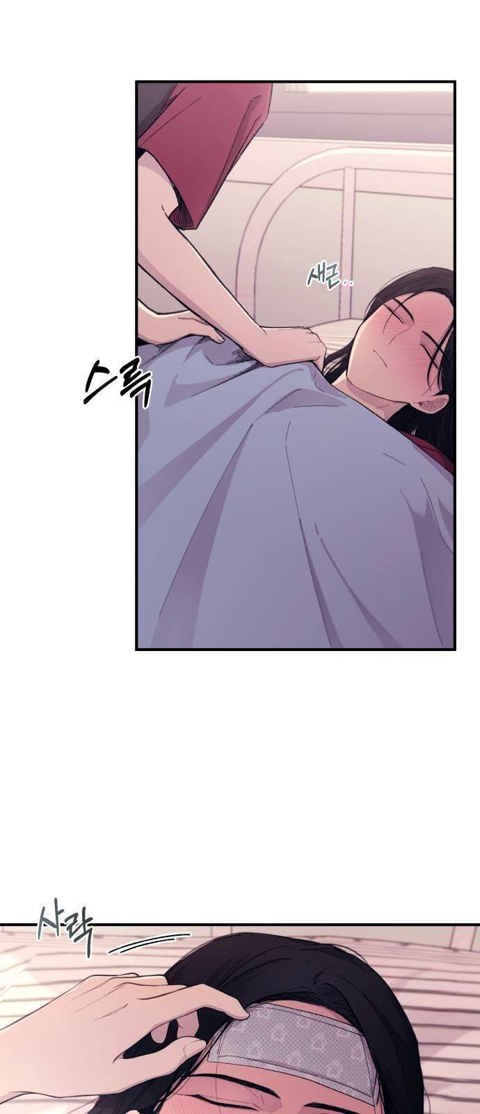 Yeonwoo’s Innocence Chapter 51 - Page 50