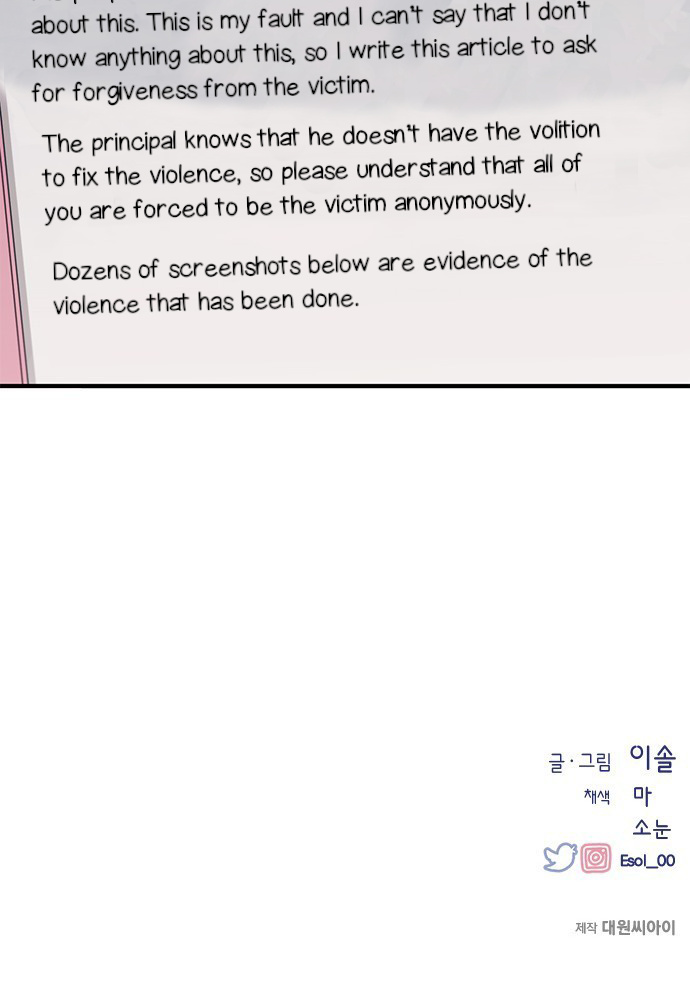 Yeonwoo’s Innocence Chapter 72 - Page 40