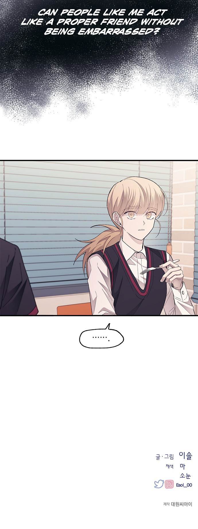 Yeonwoo’s Innocence Chapter 76 - Page 54