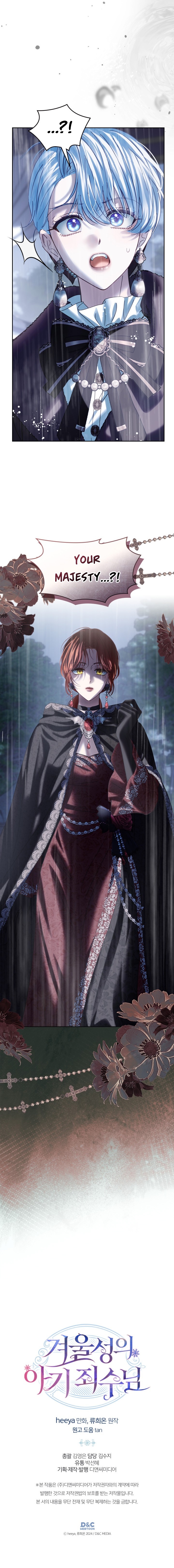 The Baby Prisoner In The Winter Castle Chapter 74 - Page 13