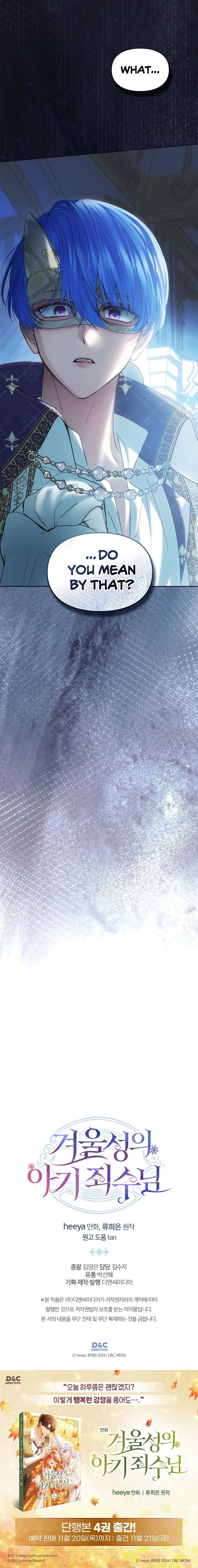 The Baby Prisoner In The Winter Castle Chapter 84 - Page 15