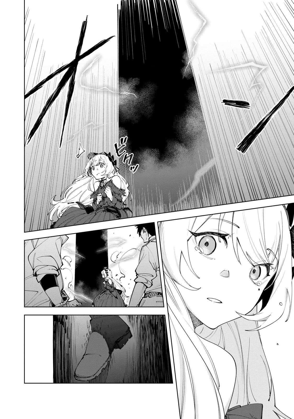 Betrayed Thief, the Phantom Thief as a Demon King Goes for World Domination Chapter 7 - Page 8