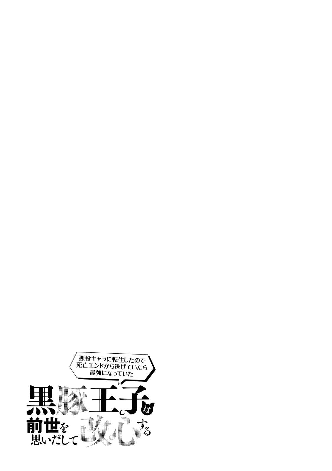 The Black Pig Prince Recalls His Previous Life and Becomes the Strongest Chapter 10 - Page 32