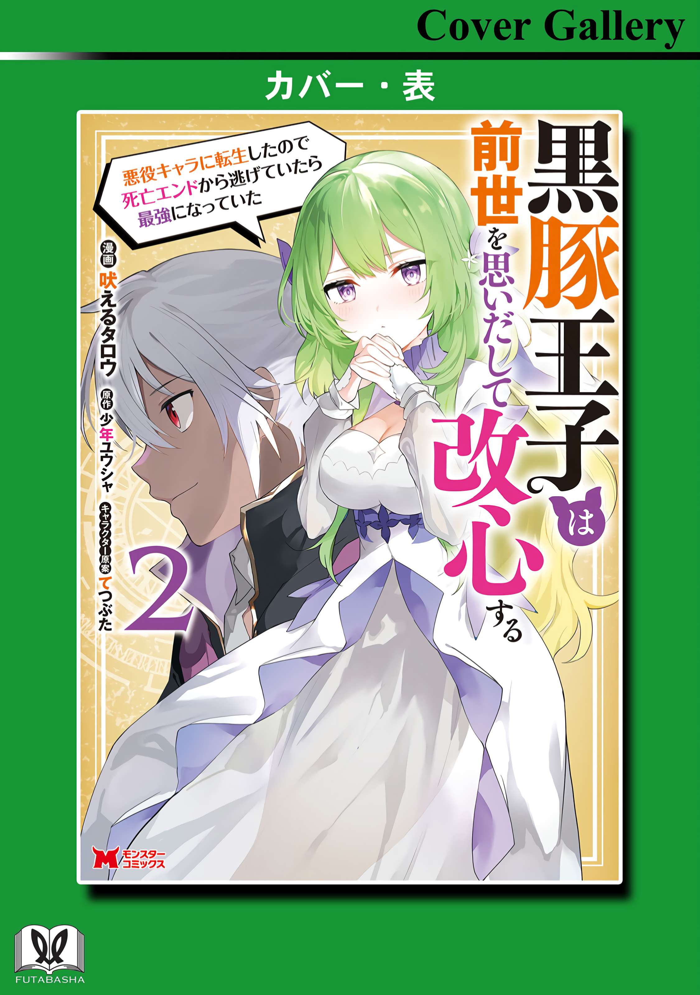 The Black Pig Prince Recalls His Previous Life and Becomes the Strongest Chapter 10 - Page 36