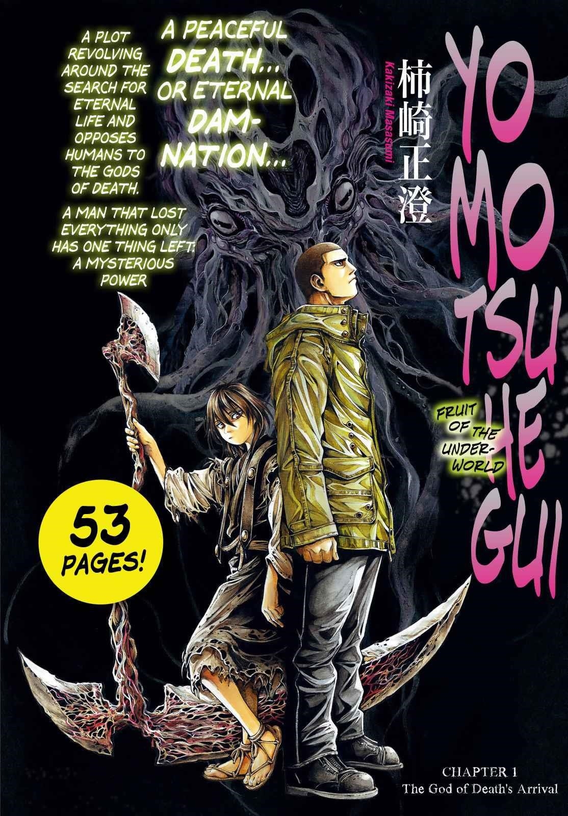 Yomotsuhegui: Fruit of the Underworld Chapter 1 - Page 1