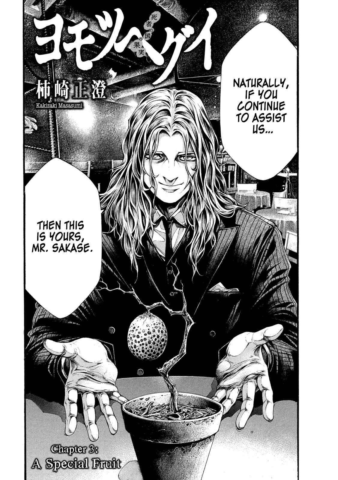 Yomotsuhegui: Fruit of the Underworld Chapter 3 - Page 2