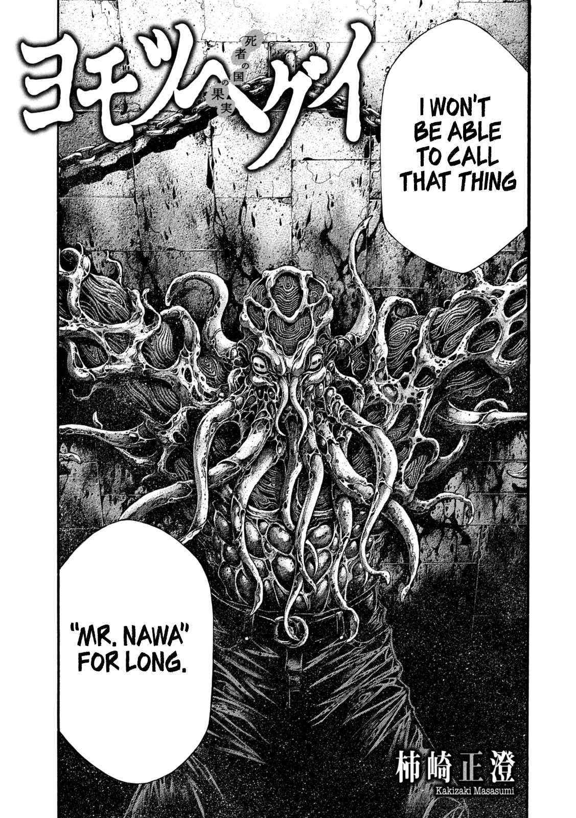 Yomotsuhegui: Fruit of the Underworld Chapter 4 - Page 5