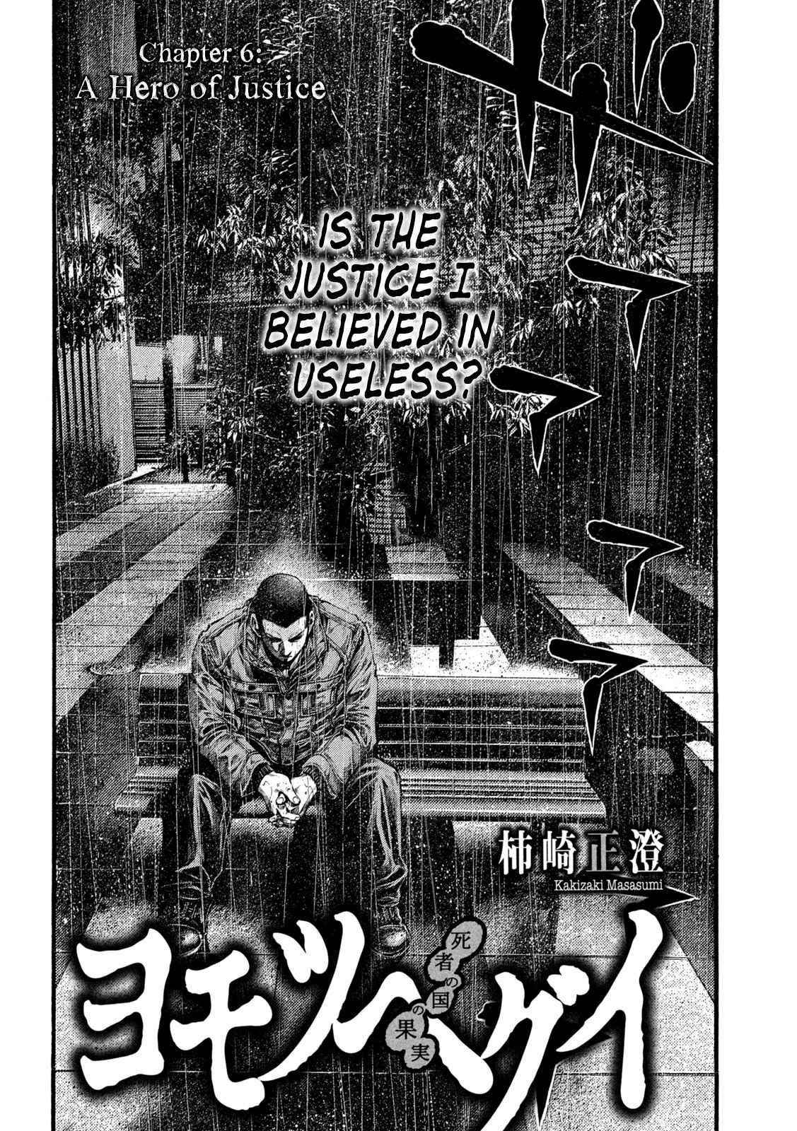 Yomotsuhegui: Fruit of the Underworld Chapter 6 - Page 2