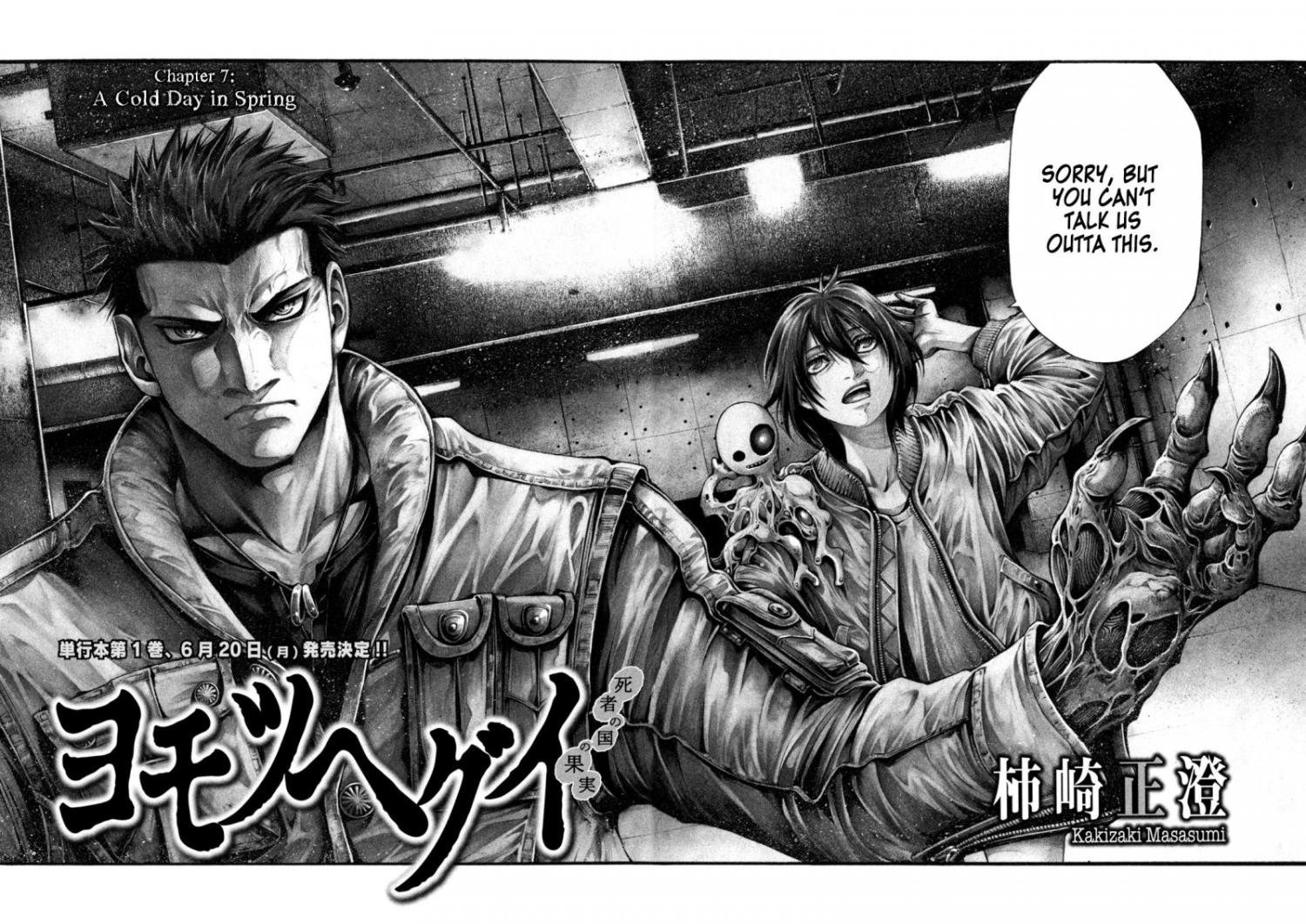 Yomotsuhegui: Fruit of the Underworld Chapter 7 - Page 4