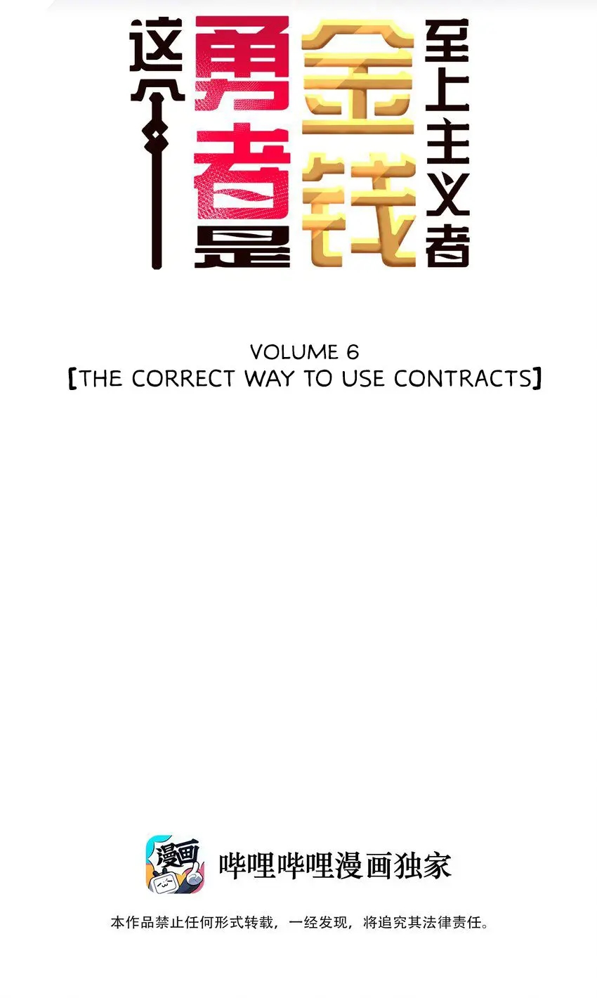 The Bourgeoisie Hero Chapter 6 - Page 2