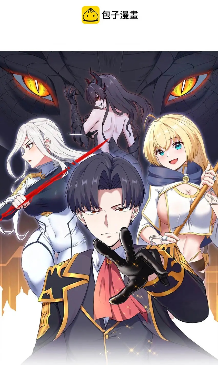 The Bourgeoisie Hero Chapter 8 - Page 1