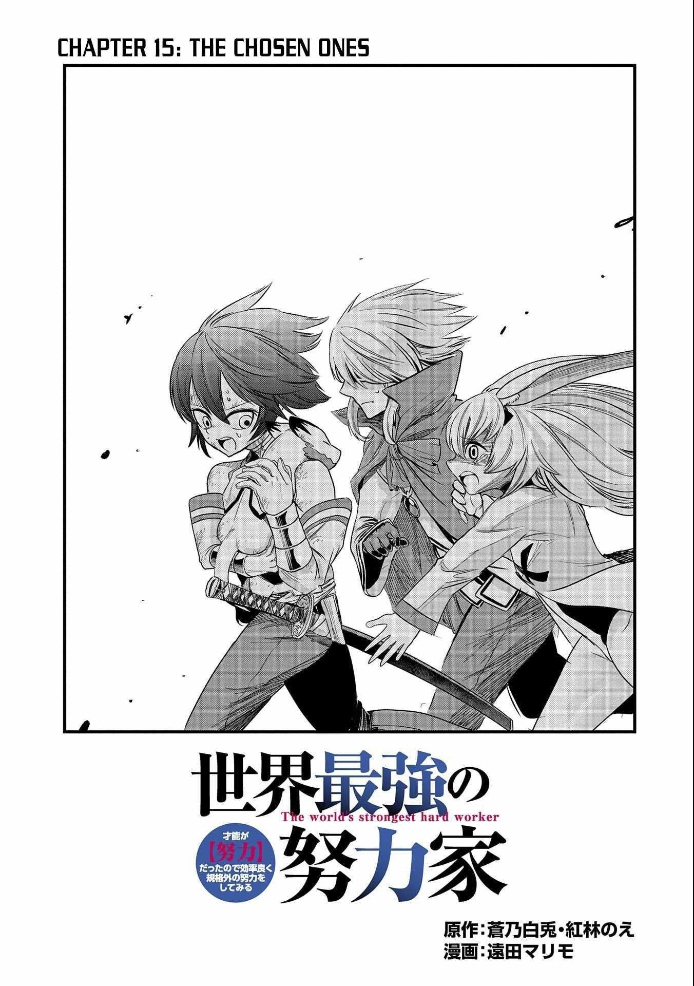 World’s Strongest Worker: [Diligence] Turned Out to be His Talent, So You Have to Try Hard Chapter 15 - Page 3