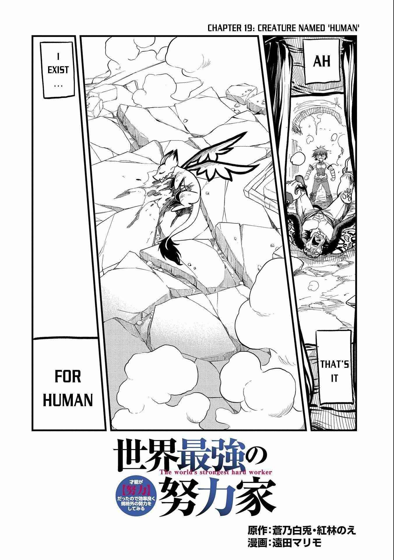 World’s Strongest Worker: [Diligence] Turned Out to be His Talent, So You Have to Try Hard Chapter 19 - Page 2