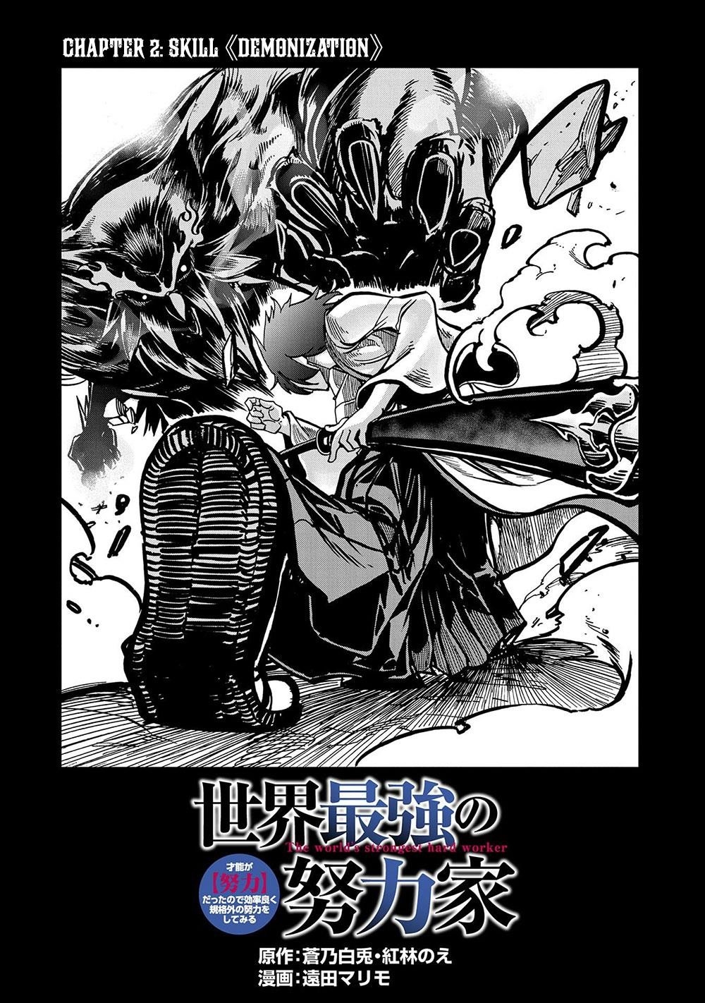 World’s Strongest Worker: [Diligence] Turned Out to be His Talent, So You Have to Try Hard Chapter 2 - Page 2