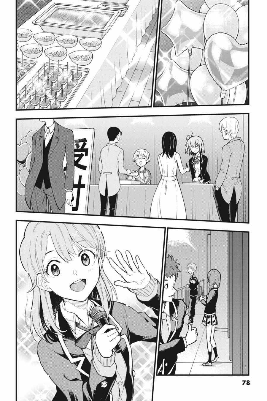 My Youth Romantic Comedy Is Wrong as I Expected @ comic Chapter 108 - Page 11