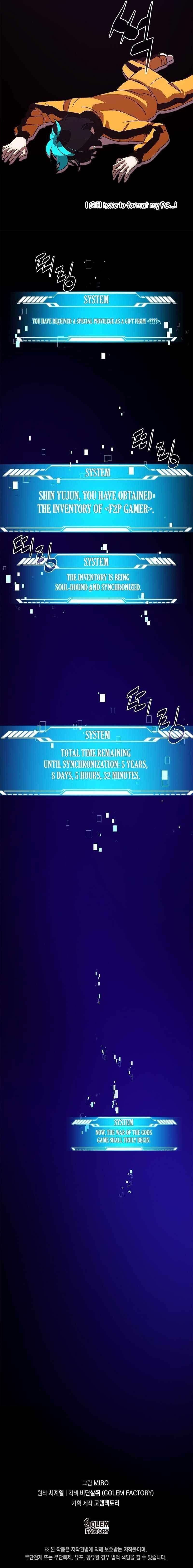 My Inventory is Abnormal Chapter 1 - Page 17