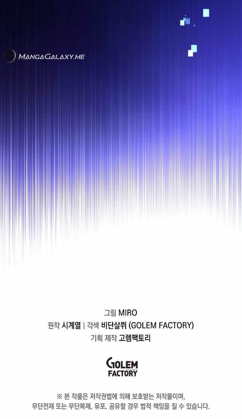 My Inventory is Abnormal Chapter 2 - Page 16