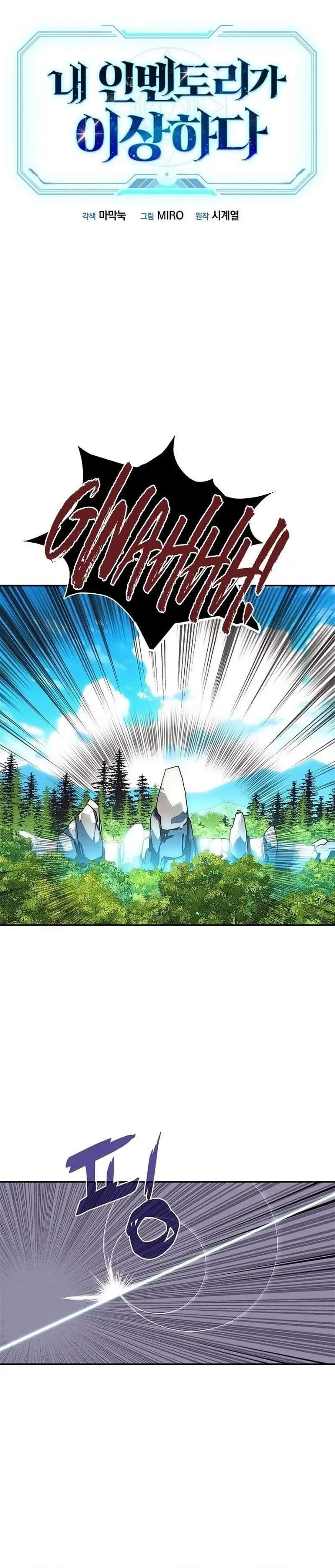 My Inventory is Abnormal Chapter 29 - Page 1