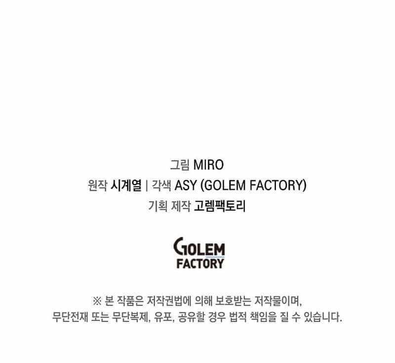 My Inventory is Abnormal Chapter 36 - Page 12