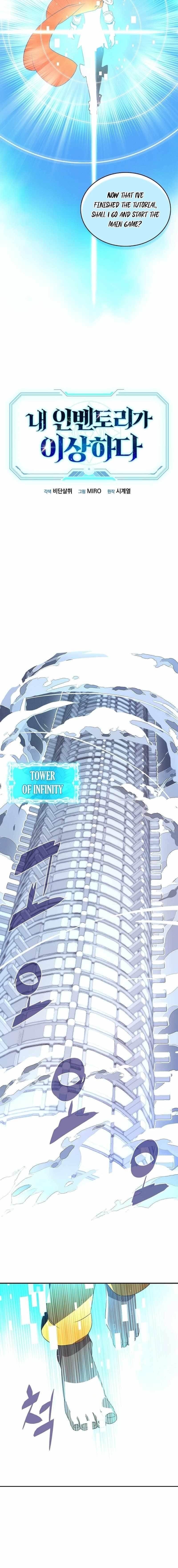 My Inventory is Abnormal Chapter 5 - Page 5