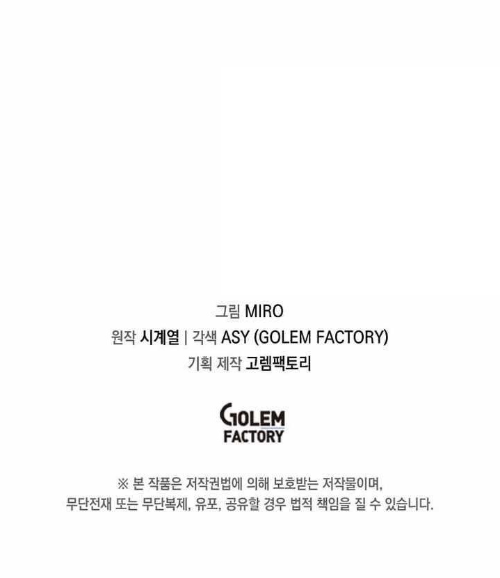 My Inventory is Abnormal Chapter 69 - Page 9