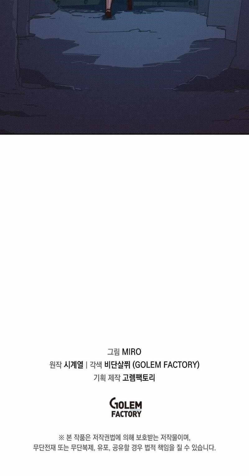 My Inventory is Abnormal Chapter 7 - Page 16