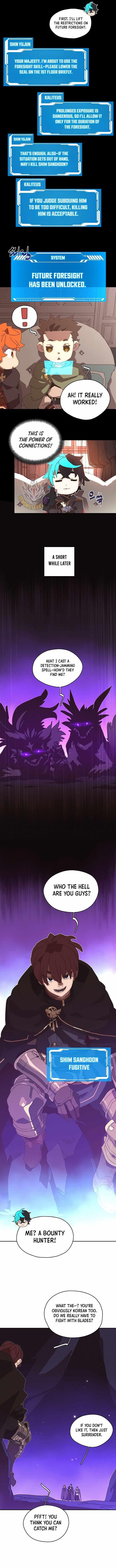 My Inventory is Abnormal Chapter 79 - Page 7