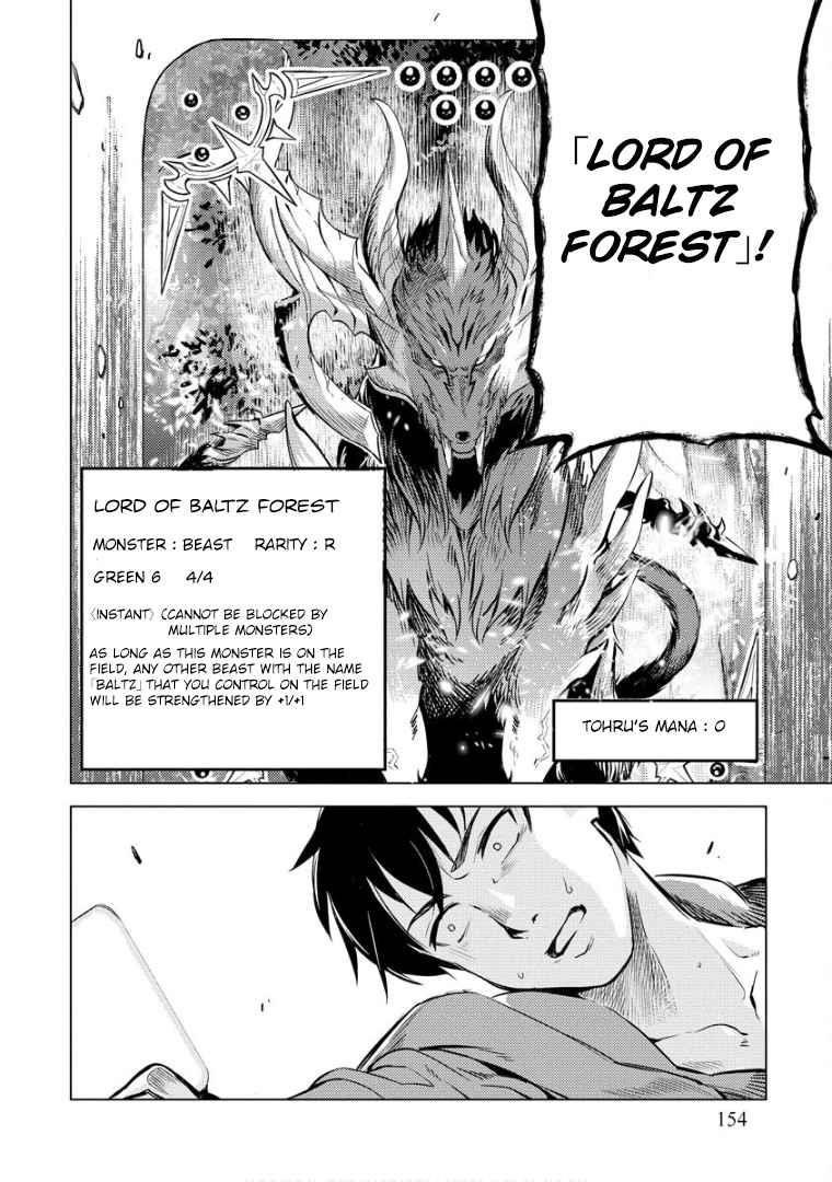 Exploring Another World With Only One Deck Chapter 7 - Page 4