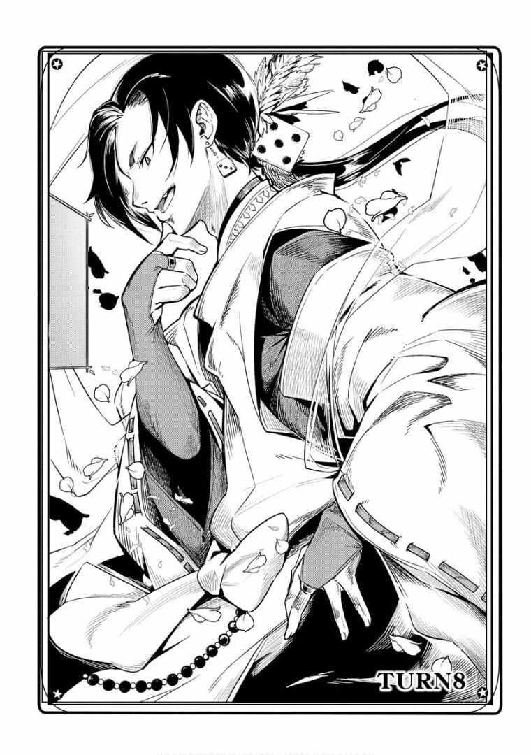 Exploring Another World With Only One Deck Chapter 8 - Page 1