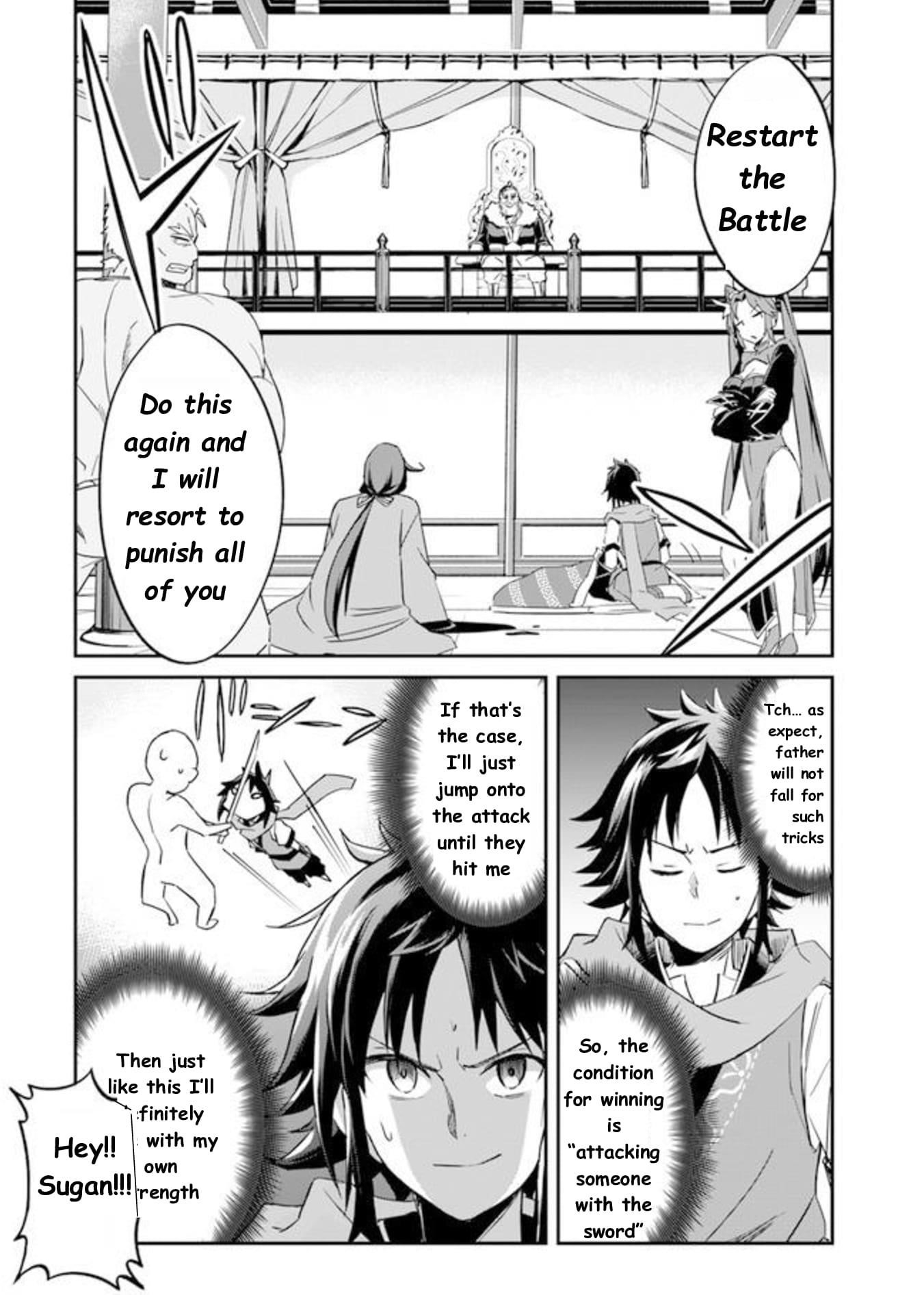 The Worst Princes’ Battle Over Giving up the Imperial Throne Chapter 1.5 - Page 5