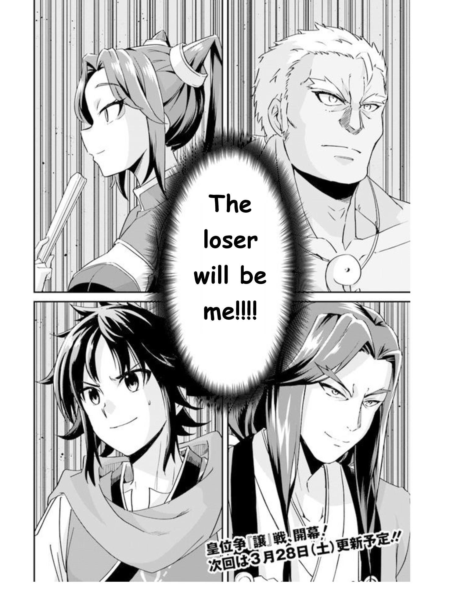 The Worst Princes’ Battle Over Giving up the Imperial Throne Chapter 1 - Page 18