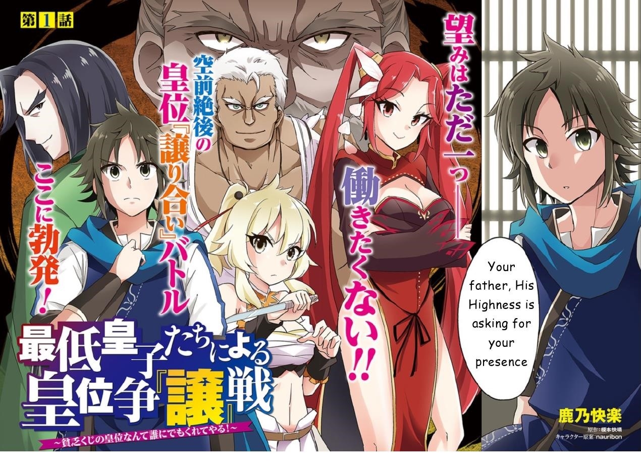 The Worst Princes’ Battle Over Giving up the Imperial Throne Chapter 1 - Page 2