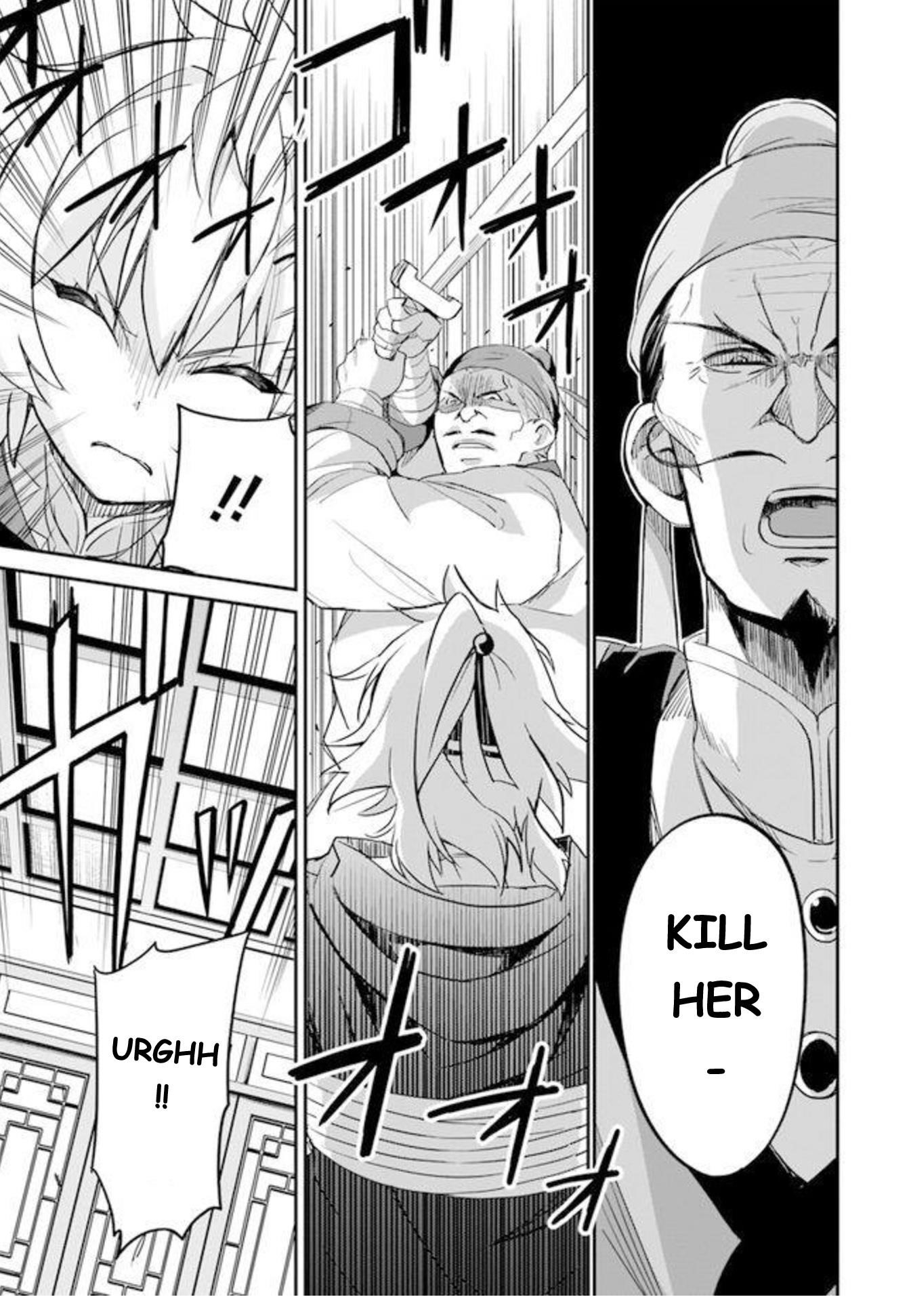 The Worst Princes’ Battle Over Giving up the Imperial Throne Chapter 2 - Page 15