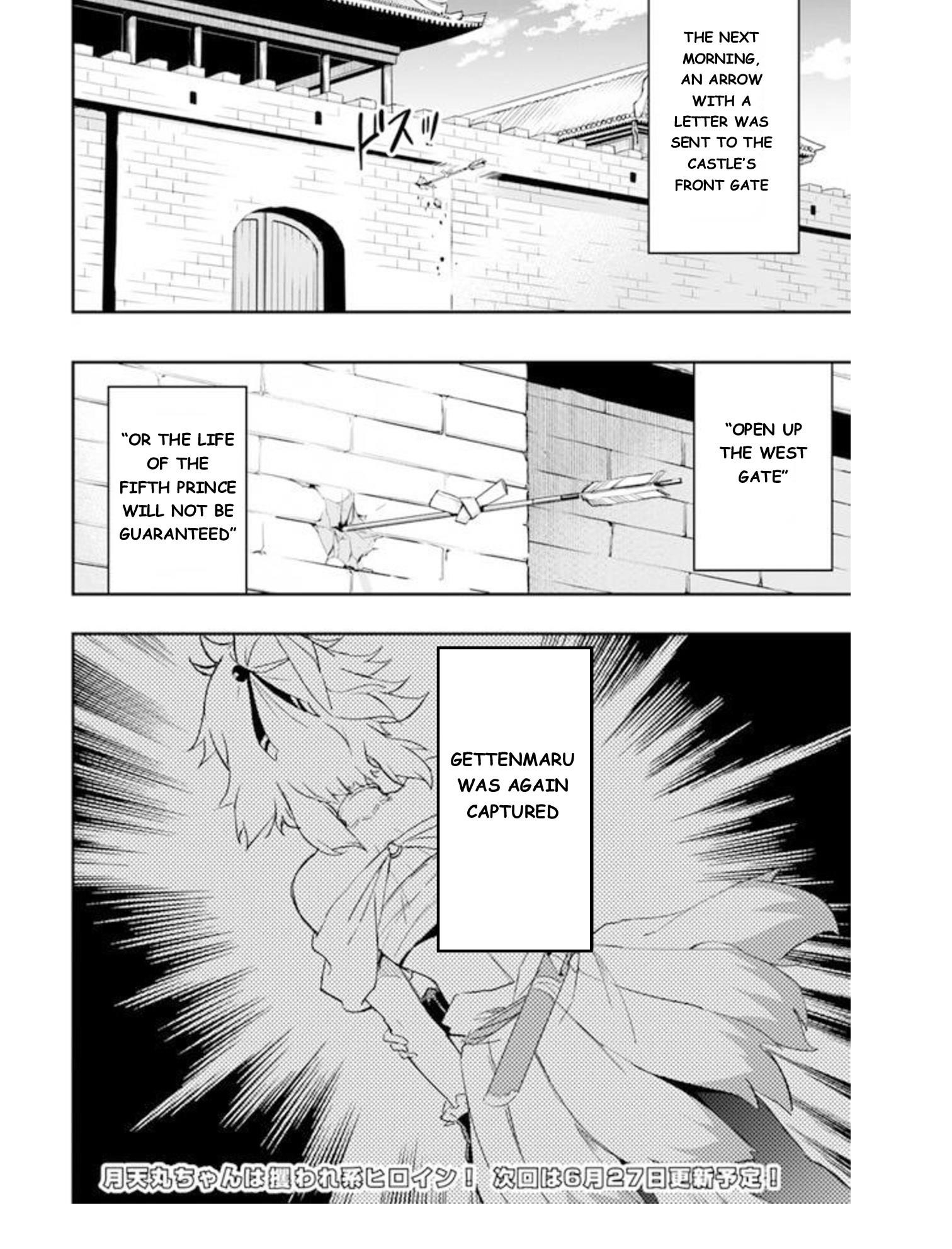 The Worst Princes’ Battle Over Giving up the Imperial Throne Chapter 4 - Page 15