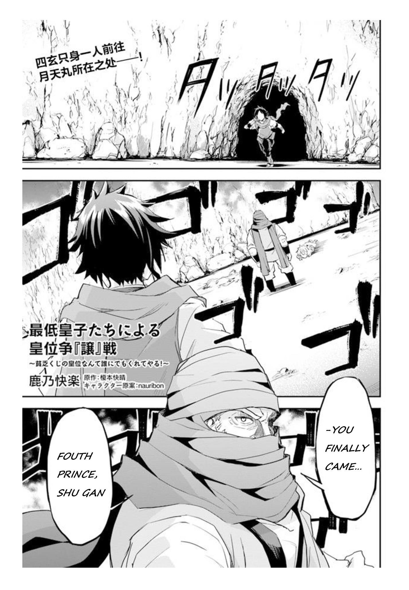 The Worst Princes’ Battle Over Giving up the Imperial Throne Chapter 6 - Page 1