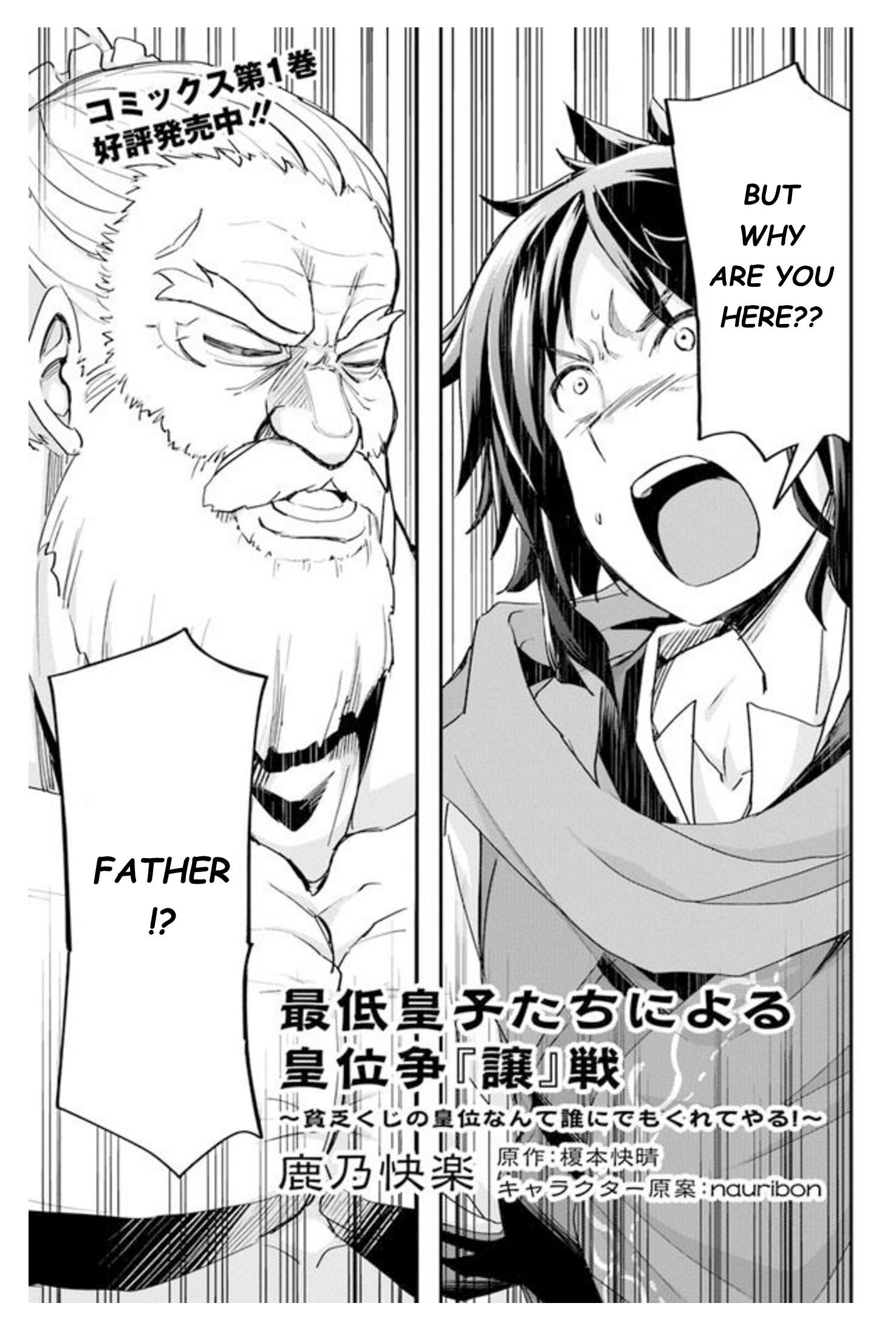 The Worst Princes’ Battle Over Giving up the Imperial Throne Chapter 7 - Page 1