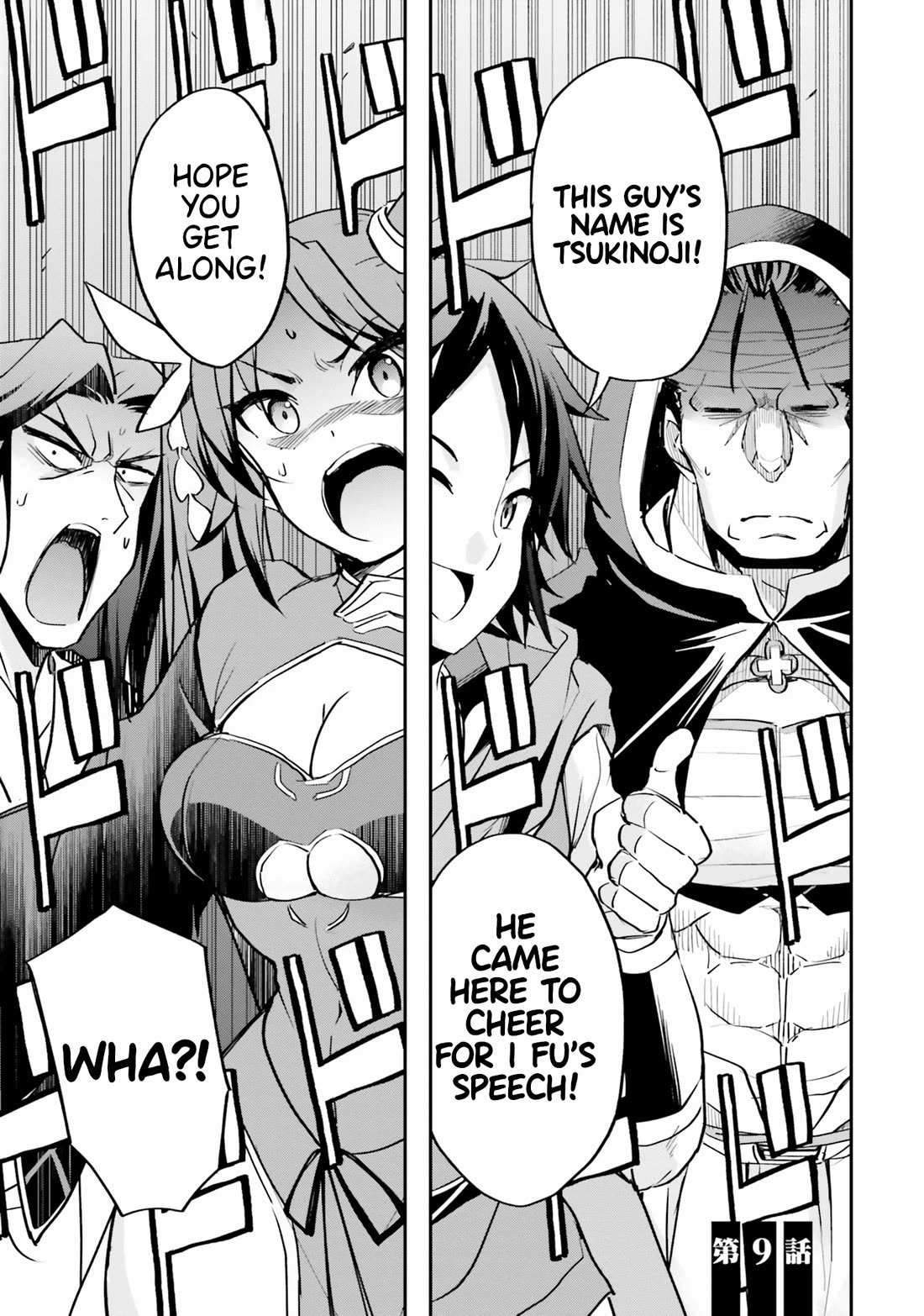 The Worst Princes’ Battle Over Giving up the Imperial Throne Chapter 9 - Page 1