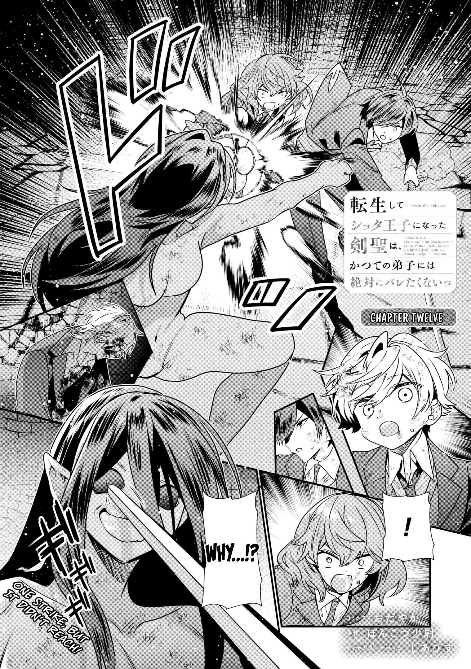 Reincarnated. The Sword Saint Who Became a Shorty Prince to His Former Disciples ~ I Don’t Want My Former Disciples to Find Out Chapter 12 - Page 2