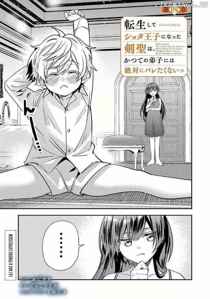 Reincarnated. The Sword Saint Who Became a Shorty Prince to His Former Disciples ~ I Don’t Want My Former Disciples to Find Out Chapter 4 - Page 1