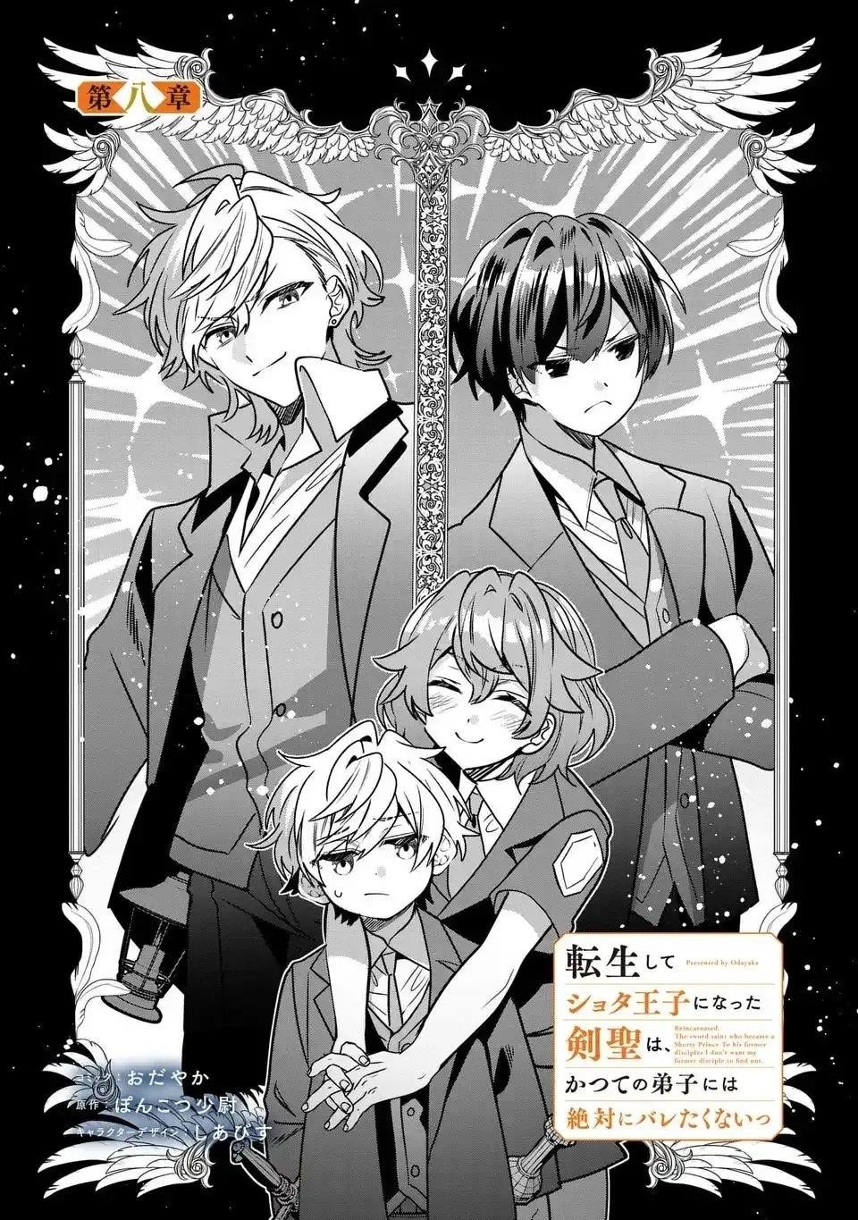 Reincarnated. The Sword Saint Who Became a Shorty Prince to His Former Disciples ~ I Don’t Want My Former Disciples to Find Out Chapter 8 - Page 2