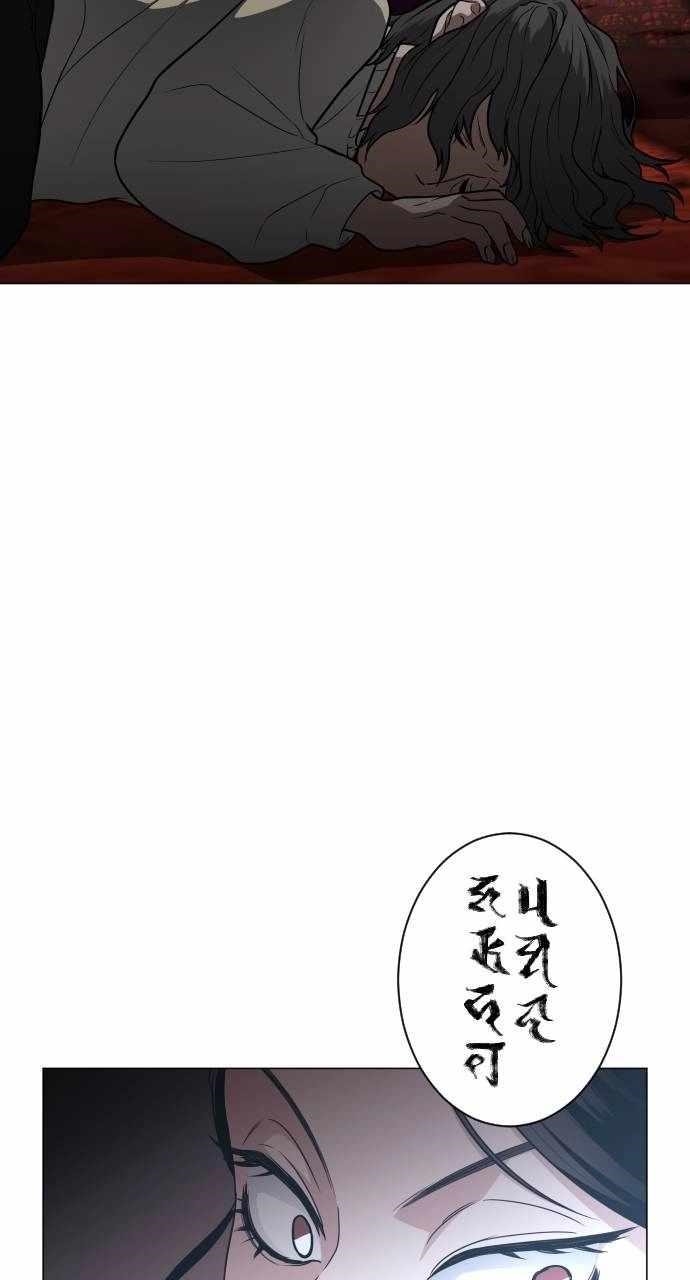 The Shaman’s Blade Chapter 12 - Page 7