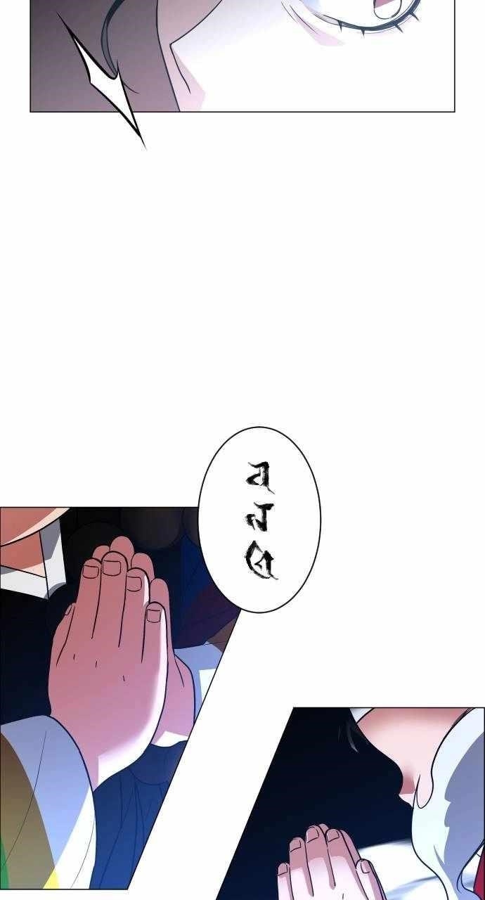 The Shaman’s Blade Chapter 12 - Page 8