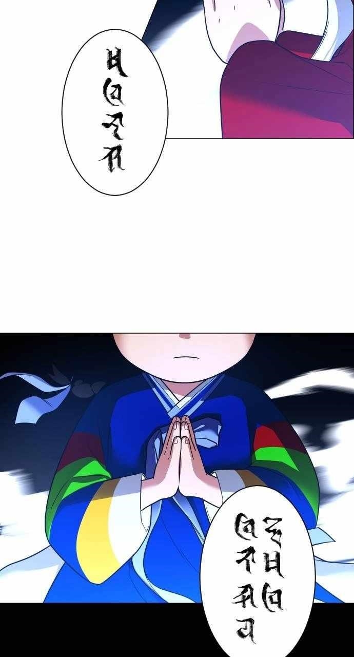 The Shaman’s Blade Chapter 12 - Page 9