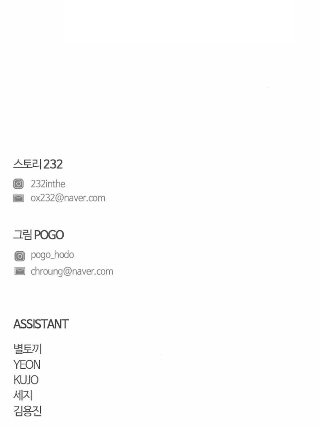 The Shaman’s Blade Chapter 69 - Page 26