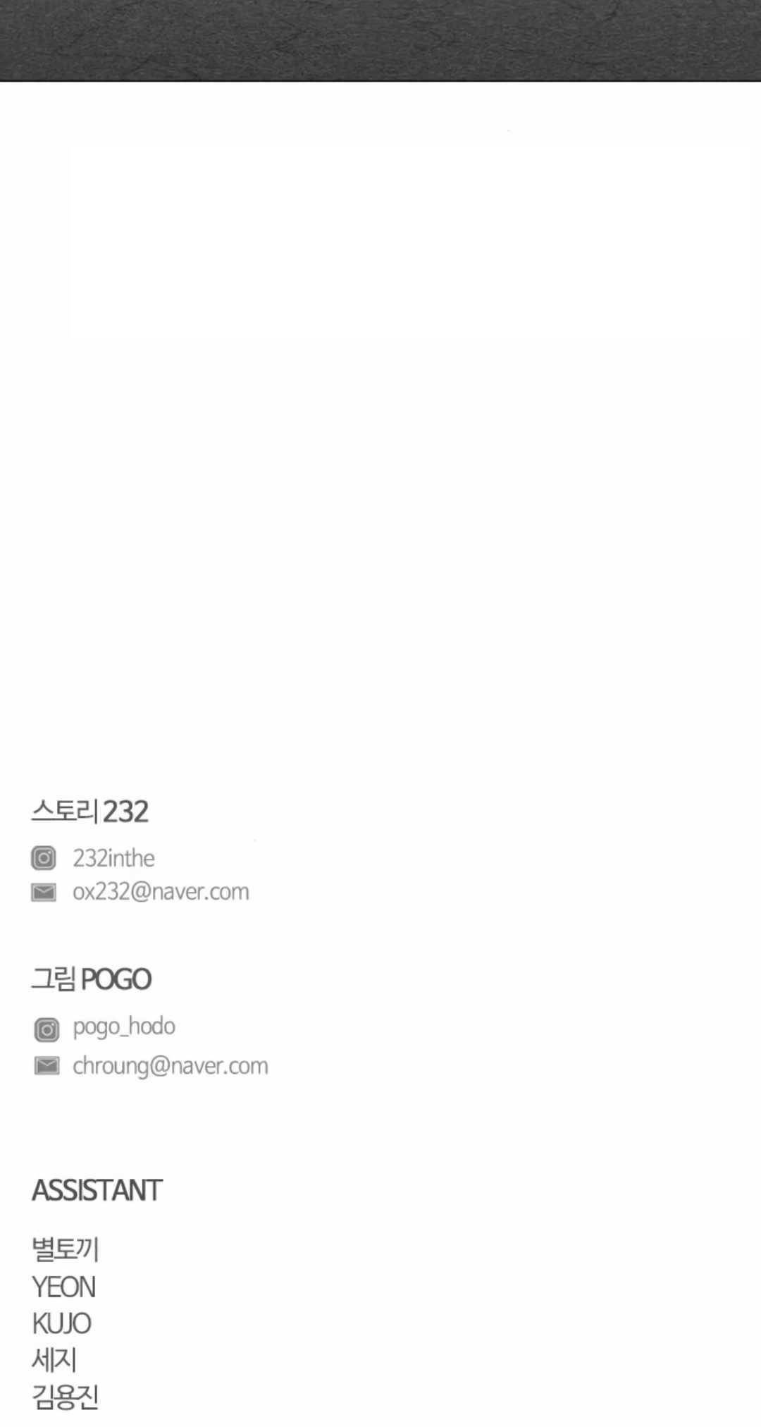 The Shaman’s Blade Chapter 71 - Page 26