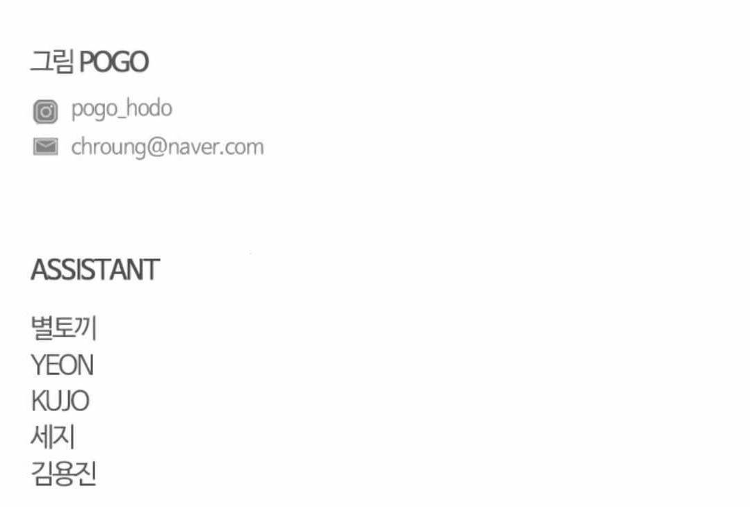 The Shaman’s Blade Chapter 73 - Page 26